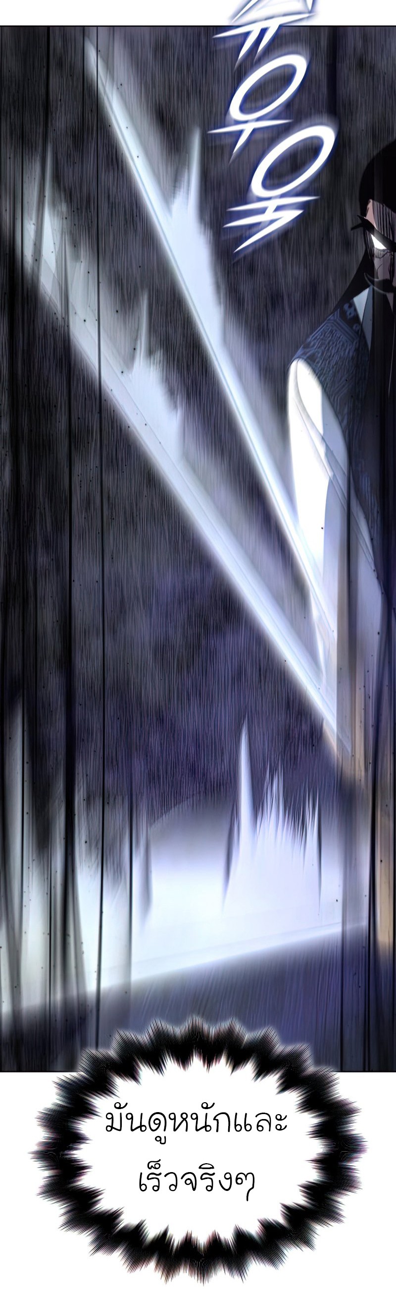 I Reincarnated As The Crazed Heir เกิดอีกทีเป็นว่าที่ประมุขลัทธิมาร ตอนที่ 46 page 71