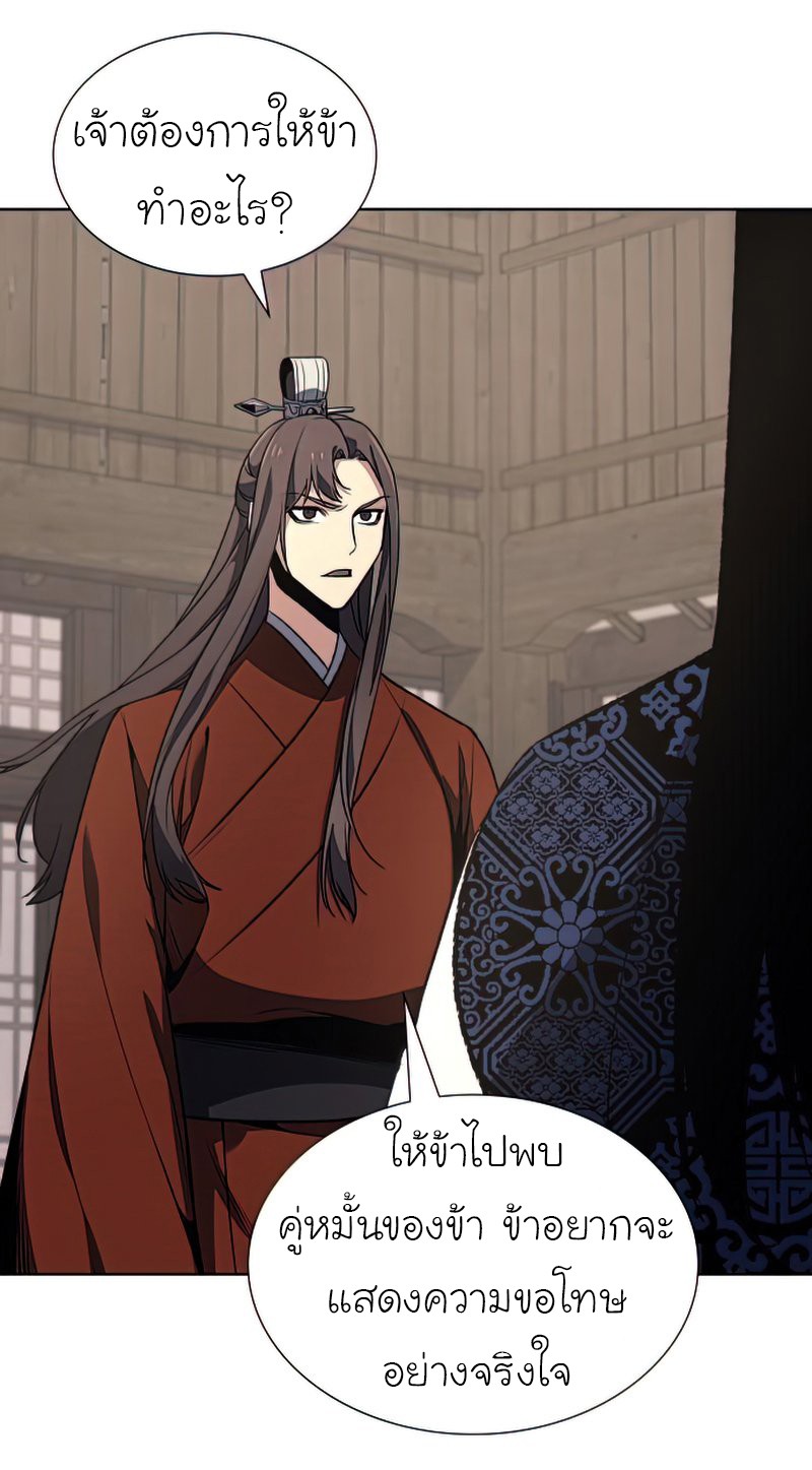 I Reincarnated As The Crazed Heir เกิดอีกทีเป็นว่าที่ประมุขลัทธิมาร ตอนที่ 46 page 83