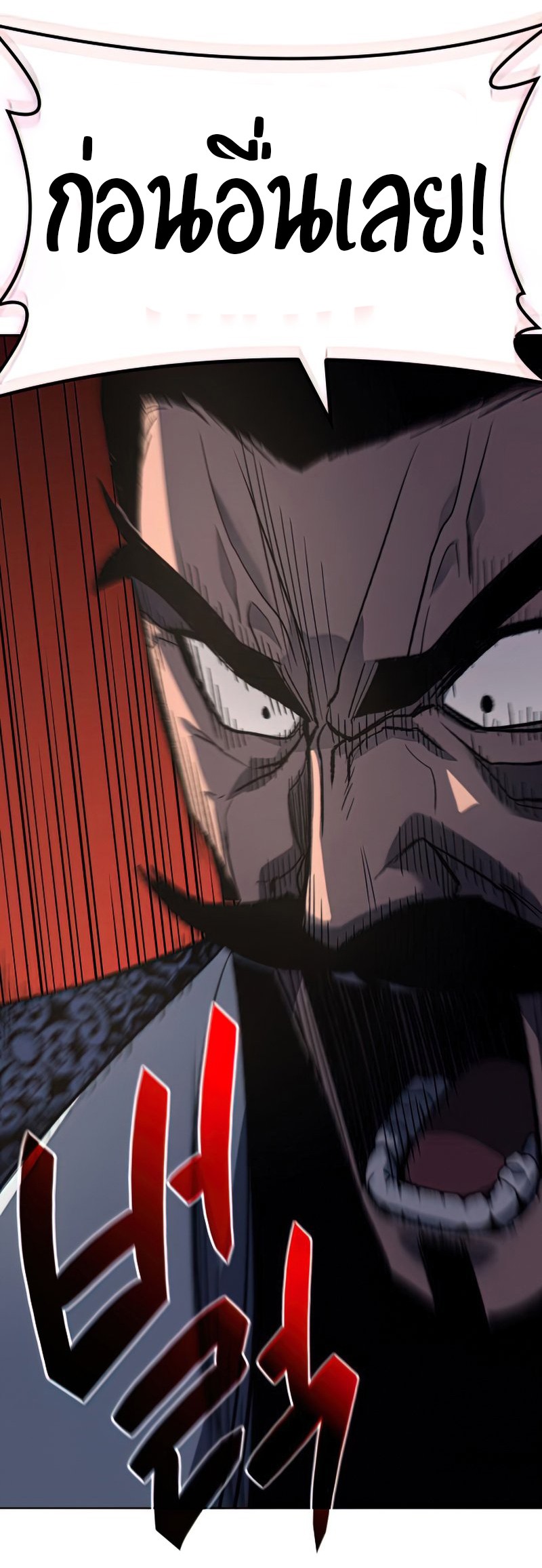 I Reincarnated As The Crazed Heir เกิดอีกทีเป็นว่าที่ประมุขลัทธิมาร ตอนที่ 46 page 84