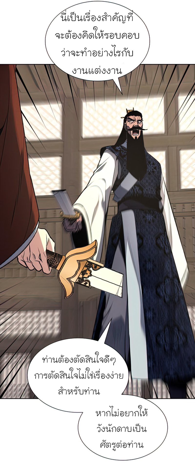 I Reincarnated As The Crazed Heir เกิดอีกทีเป็นว่าที่ประมุขลัทธิมาร ตอนที่ 46 page 85