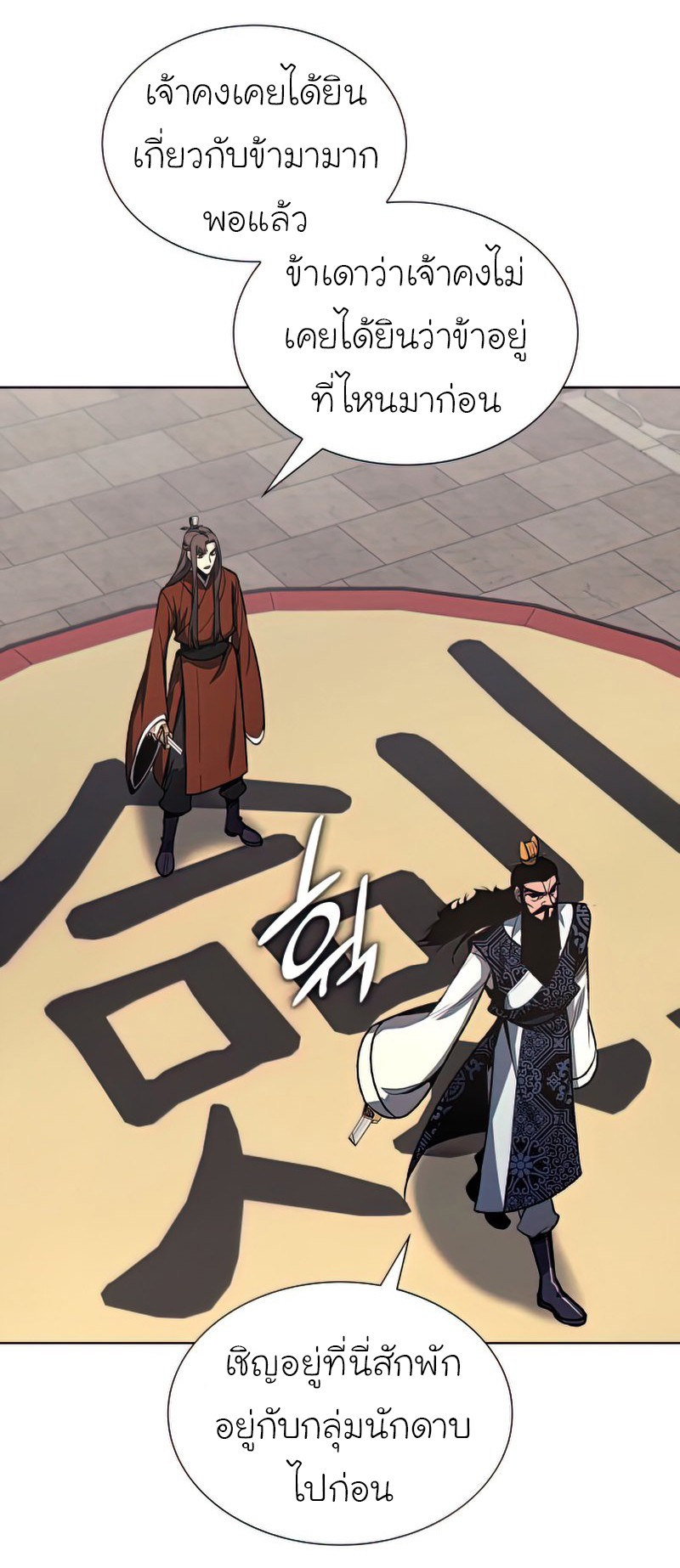 I Reincarnated As The Crazed Heir เกิดอีกทีเป็นว่าที่ประมุขลัทธิมาร ตอนที่ 46 page 86