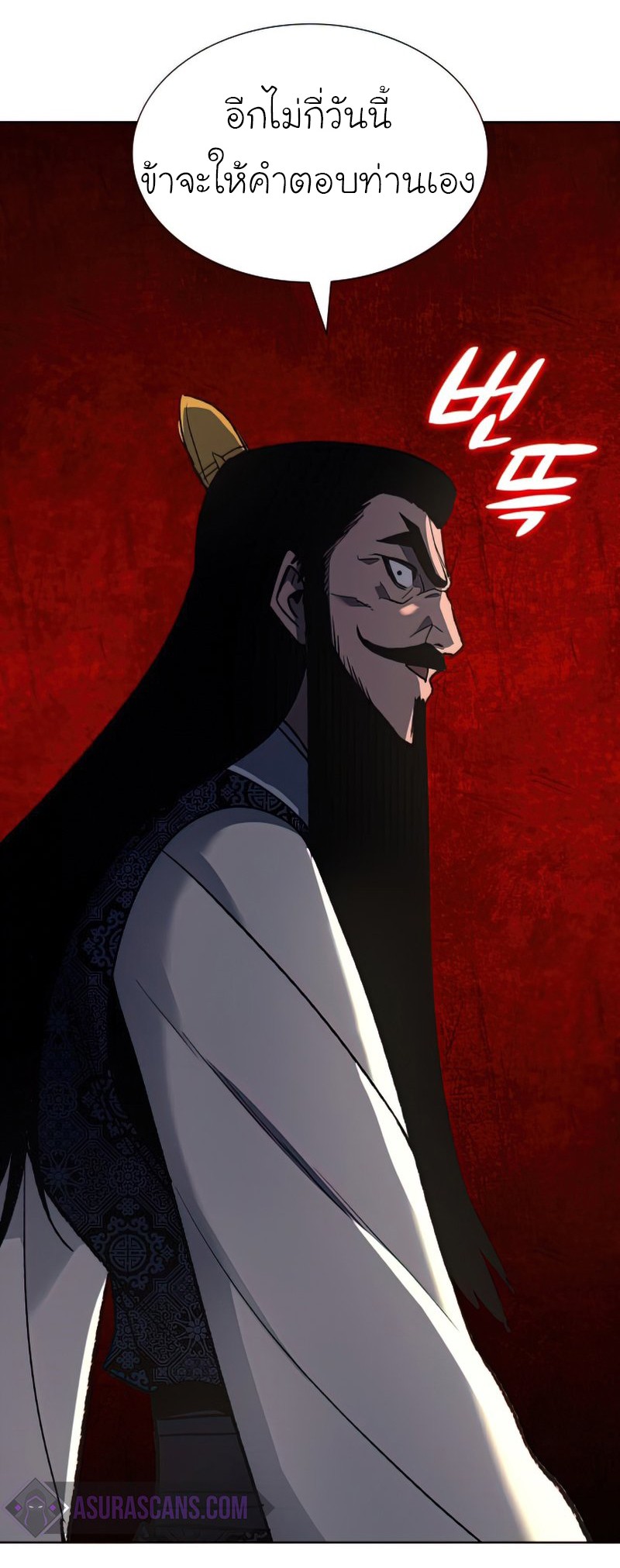 I Reincarnated As The Crazed Heir เกิดอีกทีเป็นว่าที่ประมุขลัทธิมาร ตอนที่ 46 page 87