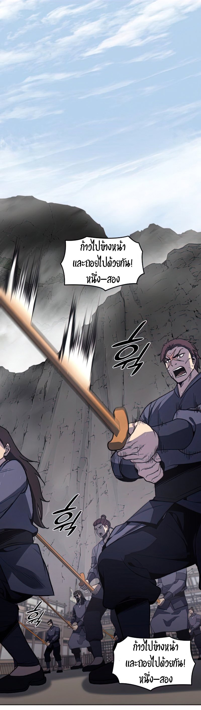 I Reincarnated As The Crazed Heir เกิดอีกทีเป็นว่าที่ประมุขลัทธิมาร ตอนที่ 46 page 92
