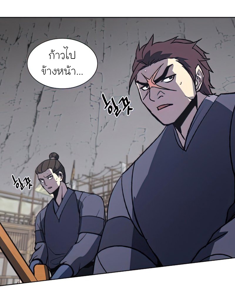 I Reincarnated As The Crazed Heir เกิดอีกทีเป็นว่าที่ประมุขลัทธิมาร ตอนที่ 46 page 93