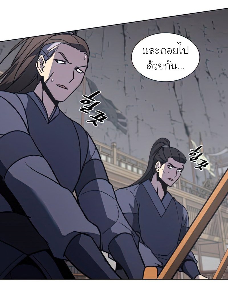 I Reincarnated As The Crazed Heir เกิดอีกทีเป็นว่าที่ประมุขลัทธิมาร ตอนที่ 46 page 94