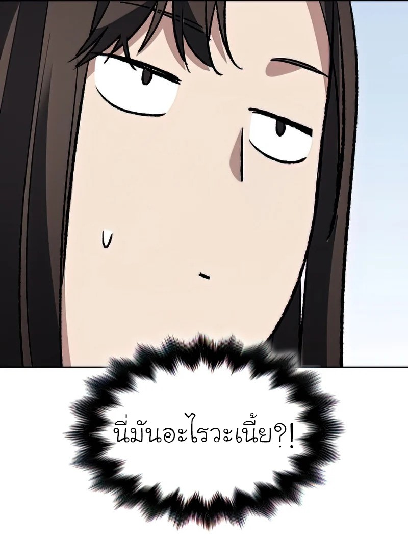 I Reincarnated As The Crazed Heir เกิดอีกทีเป็นว่าที่ประมุขลัทธิมาร ตอนที่ 46 page 95