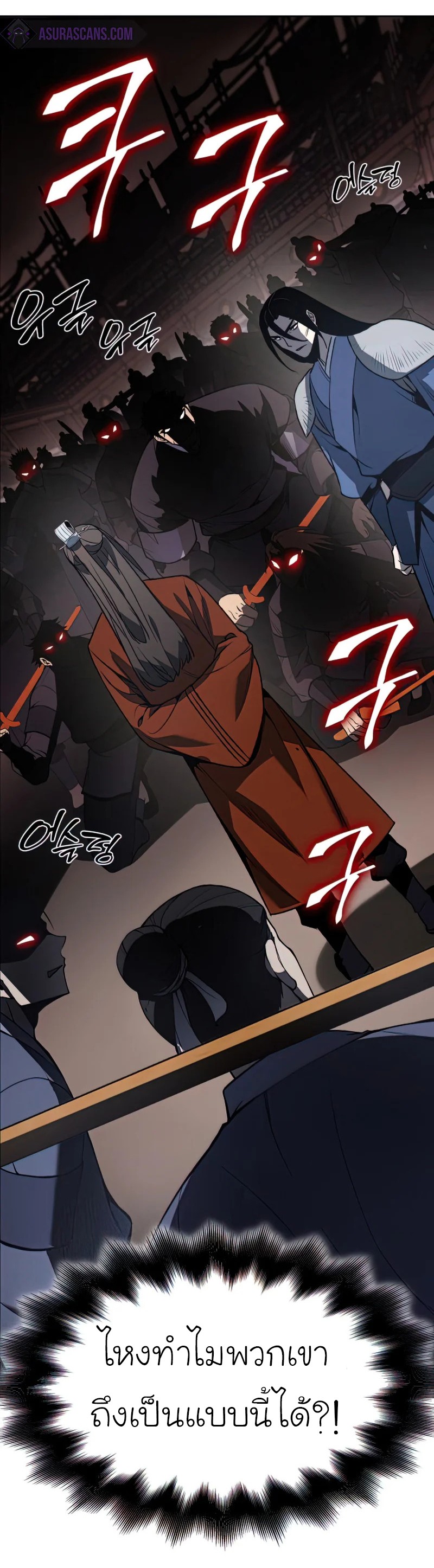 I Reincarnated As The Crazed Heir เกิดอีกทีเป็นว่าที่ประมุขลัทธิมาร ตอนที่ 46 page 96