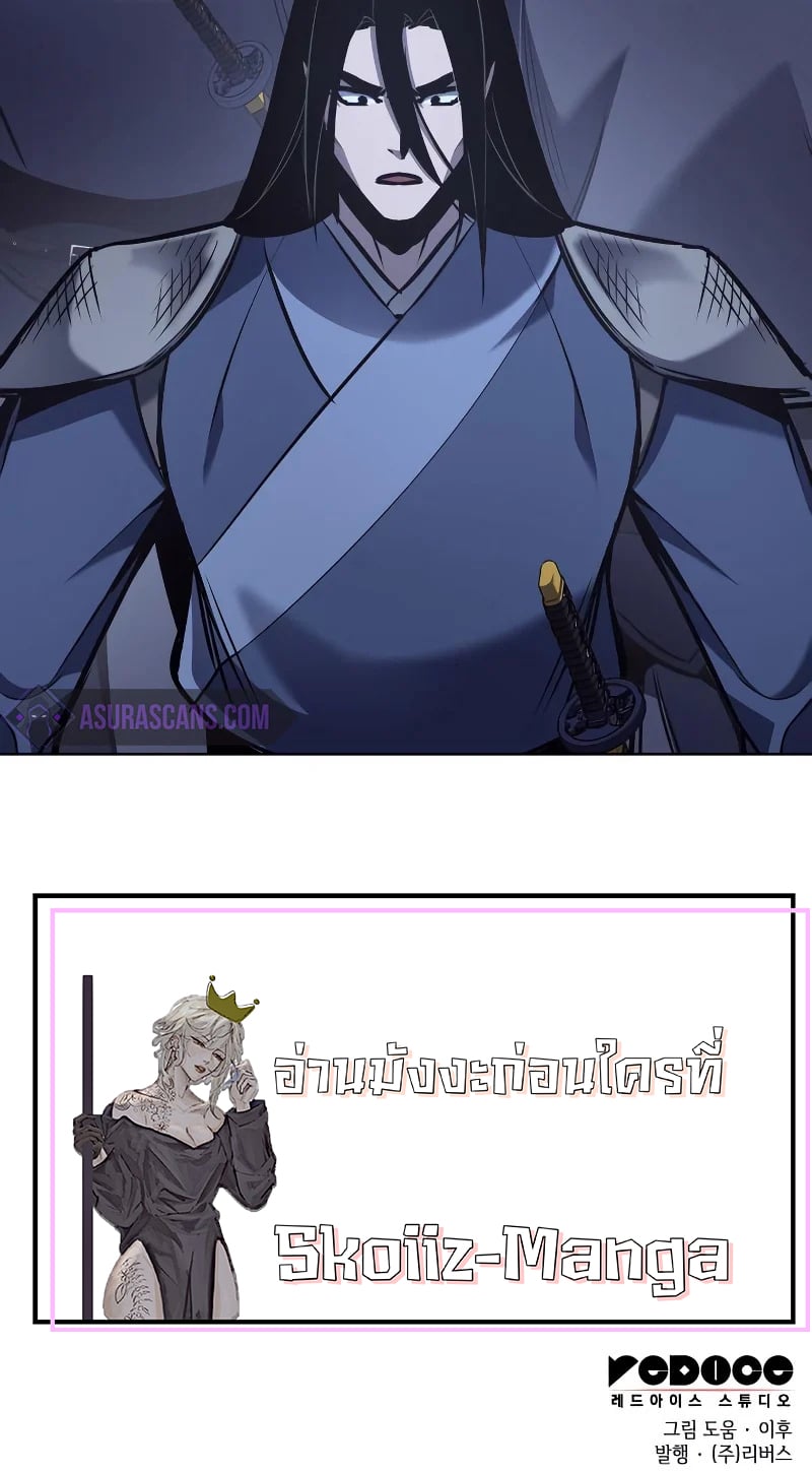 I Reincarnated As The Crazed Heir เกิดอีกทีเป็นว่าที่ประมุขลัทธิมาร ตอนที่ 50 page 18