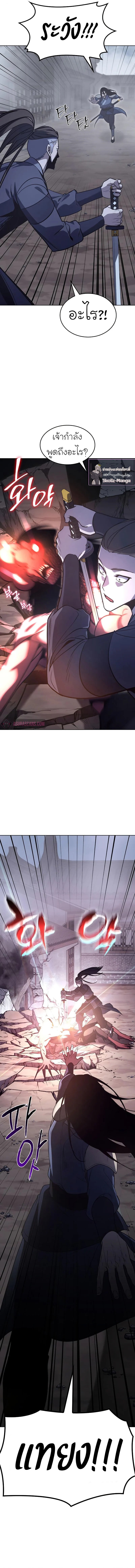 I Reincarnated As The Crazed Heir เกิดอีกทีเป็นว่าที่ประมุขลัทธิมาร ตอนที่ 51 page 11