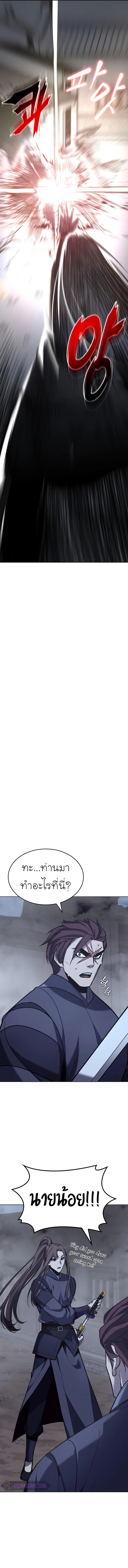 I Reincarnated As The Crazed Heir เกิดอีกทีเป็นว่าที่ประมุขลัทธิมาร ตอนที่ 51 page 12