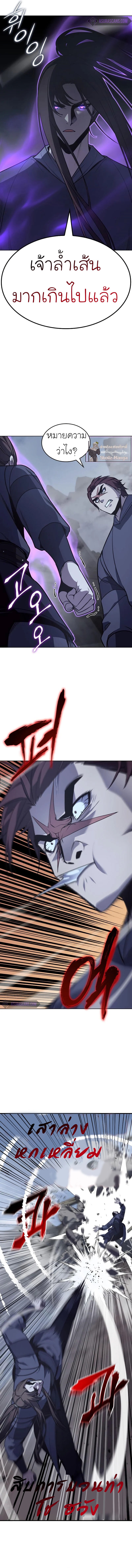 I Reincarnated As The Crazed Heir เกิดอีกทีเป็นว่าที่ประมุขลัทธิมาร ตอนที่ 51 page 16