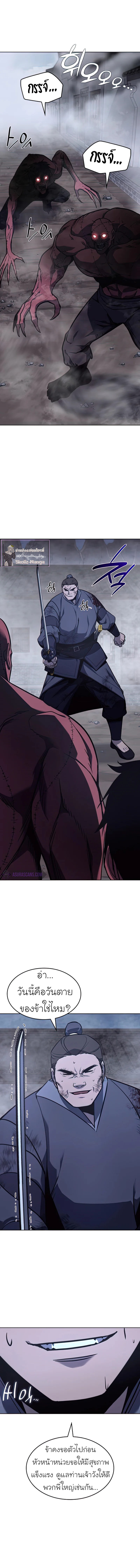 I Reincarnated As The Crazed Heir เกิดอีกทีเป็นว่าที่ประมุขลัทธิมาร ตอนที่ 52 page 1