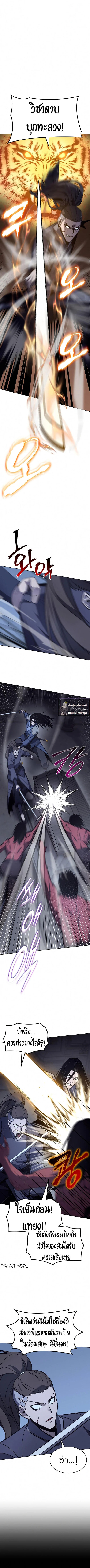 I Reincarnated As The Crazed Heir เกิดอีกทีเป็นว่าที่ประมุขลัทธิมาร ตอนที่ 53 page 2