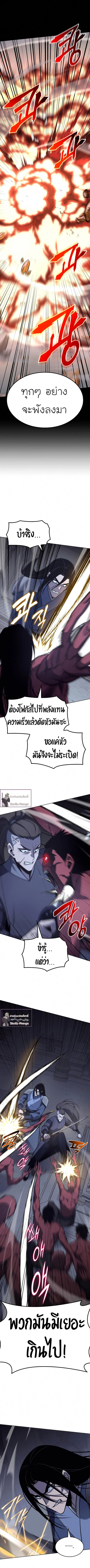 I Reincarnated As The Crazed Heir เกิดอีกทีเป็นว่าที่ประมุขลัทธิมาร ตอนที่ 53 page 3