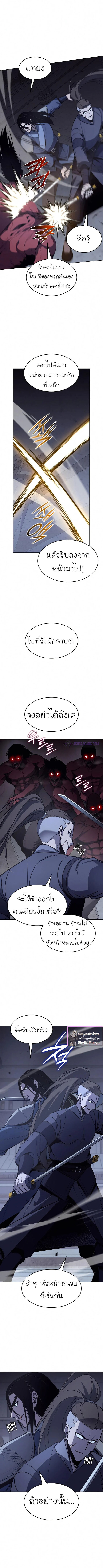 I Reincarnated As The Crazed Heir เกิดอีกทีเป็นว่าที่ประมุขลัทธิมาร ตอนที่ 53 page 4
