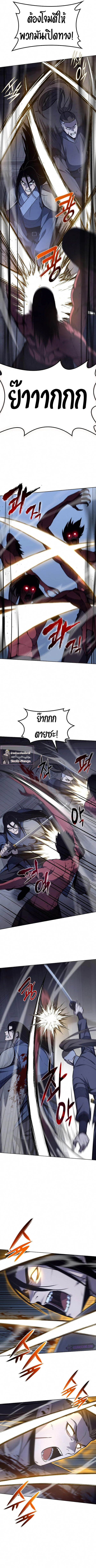 I Reincarnated As The Crazed Heir เกิดอีกทีเป็นว่าที่ประมุขลัทธิมาร ตอนที่ 53 page 5