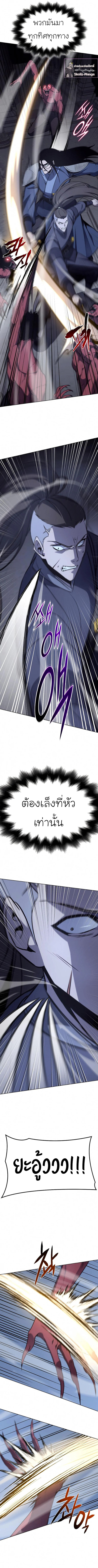 I Reincarnated As The Crazed Heir เกิดอีกทีเป็นว่าที่ประมุขลัทธิมาร ตอนที่ 53 page 6