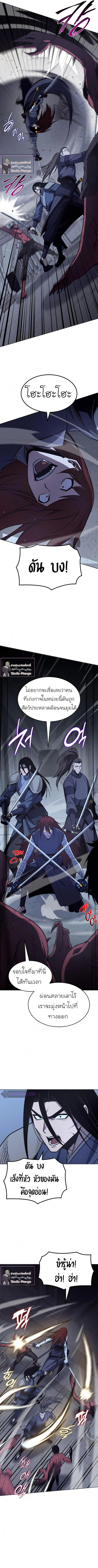 I Reincarnated As The Crazed Heir เกิดอีกทีเป็นว่าที่ประมุขลัทธิมาร ตอนที่ 53 page 7