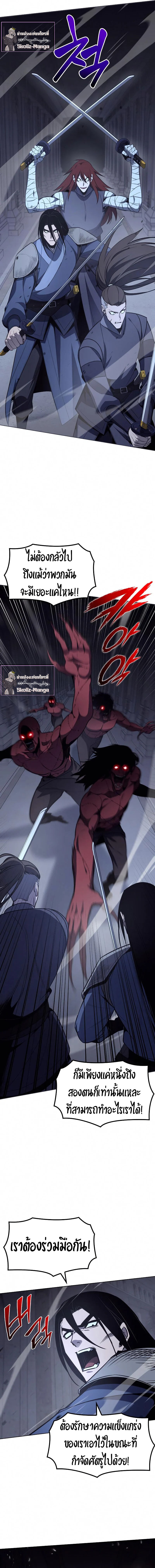 I Reincarnated As The Crazed Heir เกิดอีกทีเป็นว่าที่ประมุขลัทธิมาร ตอนที่ 53 page 8