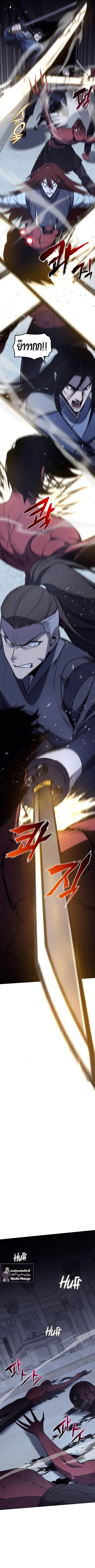 I Reincarnated As The Crazed Heir เกิดอีกทีเป็นว่าที่ประมุขลัทธิมาร ตอนที่ 53 page 9