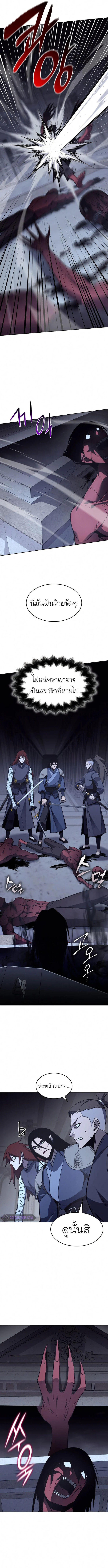 I Reincarnated As The Crazed Heir เกิดอีกทีเป็นว่าที่ประมุขลัทธิมาร ตอนที่ 53 page 10