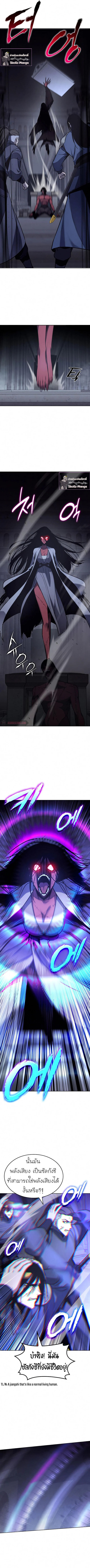 I Reincarnated As The Crazed Heir เกิดอีกทีเป็นว่าที่ประมุขลัทธิมาร ตอนที่ 53 page 11
