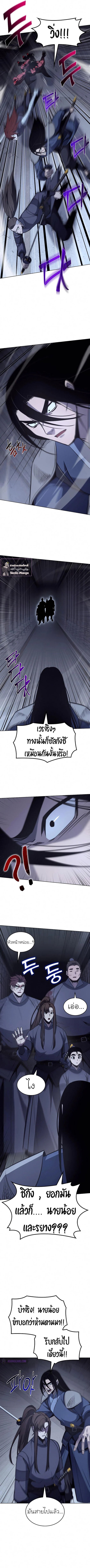 I Reincarnated As The Crazed Heir เกิดอีกทีเป็นว่าที่ประมุขลัทธิมาร ตอนที่ 53 page 13