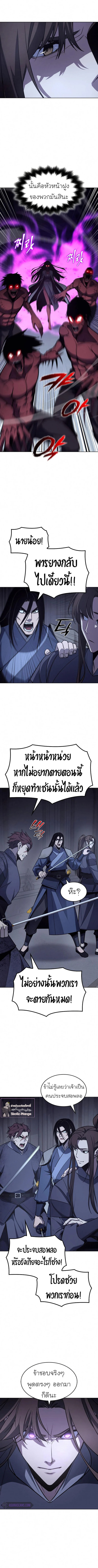 I Reincarnated As The Crazed Heir เกิดอีกทีเป็นว่าที่ประมุขลัทธิมาร ตอนที่ 53 page 14