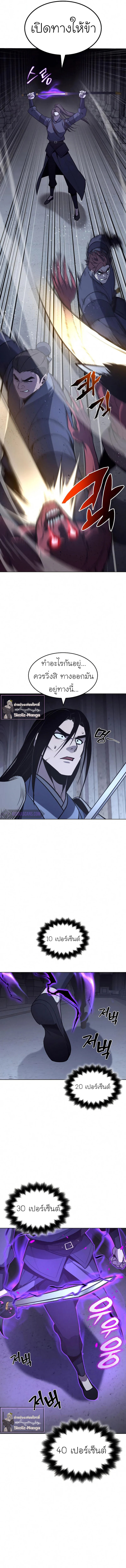I Reincarnated As The Crazed Heir เกิดอีกทีเป็นว่าที่ประมุขลัทธิมาร ตอนที่ 53 page 15