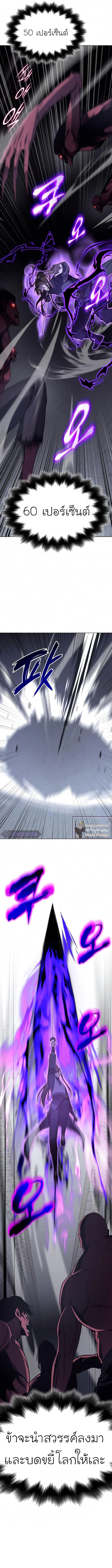 I Reincarnated As The Crazed Heir เกิดอีกทีเป็นว่าที่ประมุขลัทธิมาร ตอนที่ 53 page 16