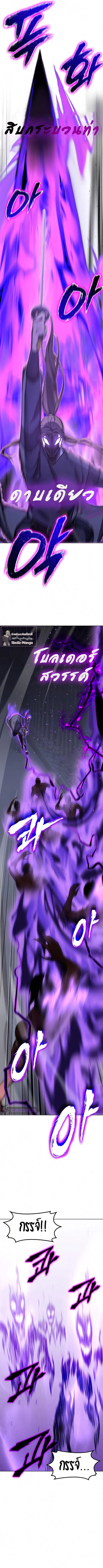 I Reincarnated As The Crazed Heir เกิดอีกทีเป็นว่าที่ประมุขลัทธิมาร ตอนที่ 53 page 17