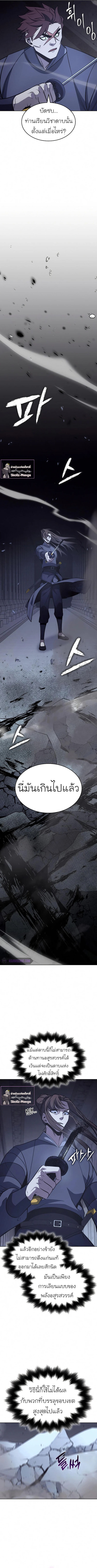 I Reincarnated As The Crazed Heir เกิดอีกทีเป็นว่าที่ประมุขลัทธิมาร ตอนที่ 53 page 19