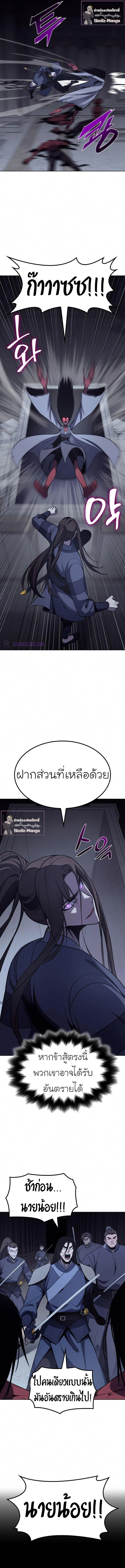 I Reincarnated As The Crazed Heir เกิดอีกทีเป็นว่าที่ประมุขลัทธิมาร ตอนที่ 53 page 22