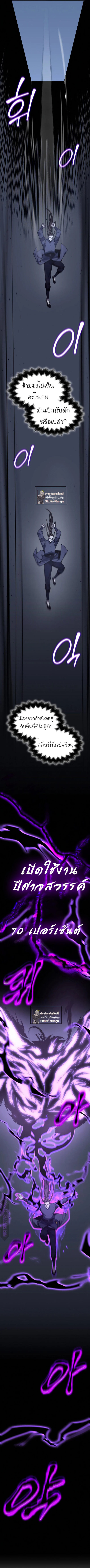 I Reincarnated As The Crazed Heir เกิดอีกทีเป็นว่าที่ประมุขลัทธิมาร ตอนที่ 53 page 23