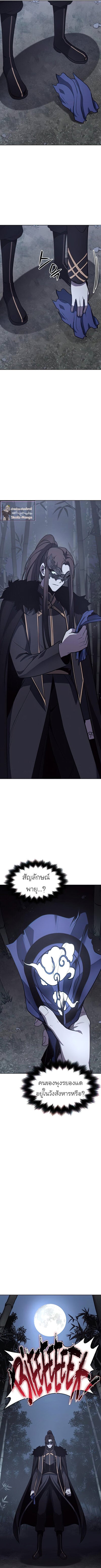 I Reincarnated As The Crazed Heir เกิดอีกทีเป็นว่าที่ประมุขลัทธิมาร ตอนที่ 58 page 5