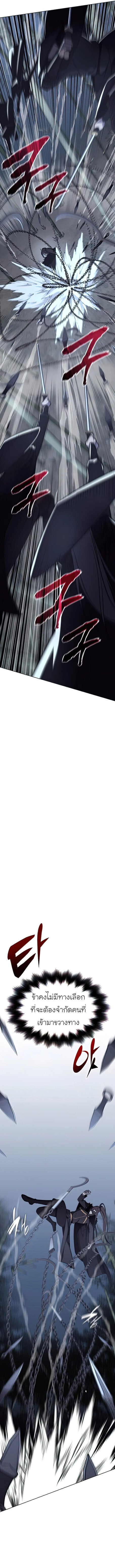 I Reincarnated As The Crazed Heir เกิดอีกทีเป็นว่าที่ประมุขลัทธิมาร ตอนที่ 58 page 8