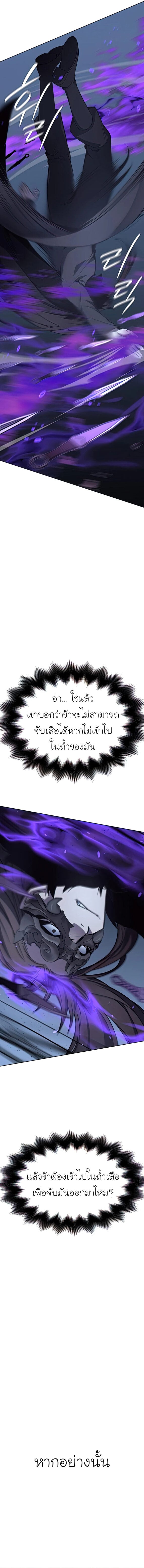 I Reincarnated As The Crazed Heir เกิดอีกทีเป็นว่าที่ประมุขลัทธิมาร ตอนที่ 58 page 9