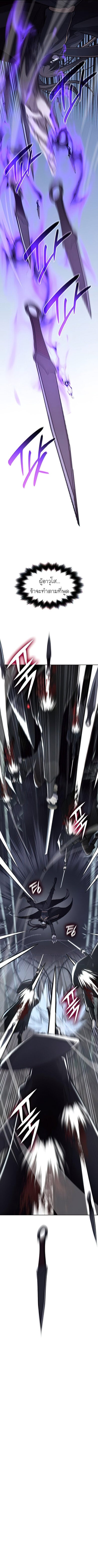 I Reincarnated As The Crazed Heir เกิดอีกทีเป็นว่าที่ประมุขลัทธิมาร ตอนที่ 58 page 10