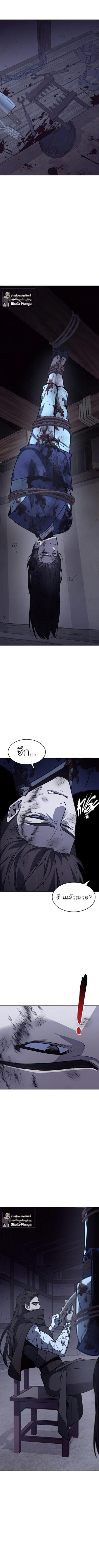 I Reincarnated As The Crazed Heir เกิดอีกทีเป็นว่าที่ประมุขลัทธิมาร ตอนที่ 58 page 11