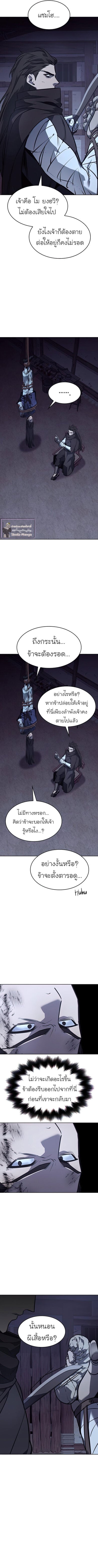 I Reincarnated As The Crazed Heir เกิดอีกทีเป็นว่าที่ประมุขลัทธิมาร ตอนที่ 58 page 12