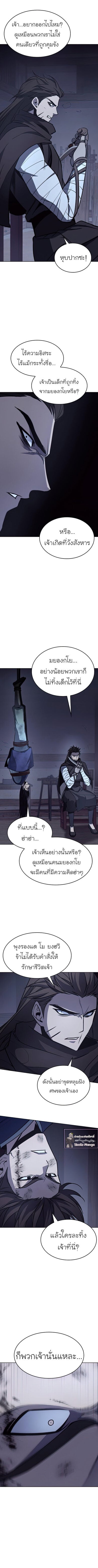 I Reincarnated As The Crazed Heir เกิดอีกทีเป็นว่าที่ประมุขลัทธิมาร ตอนที่ 58 page 13