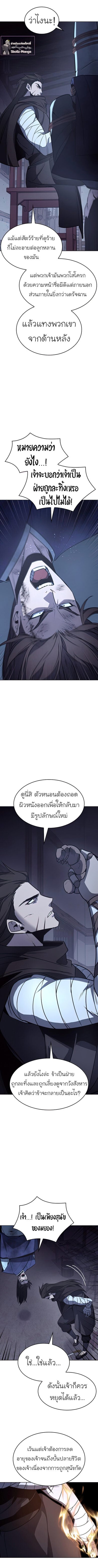 I Reincarnated As The Crazed Heir เกิดอีกทีเป็นว่าที่ประมุขลัทธิมาร ตอนที่ 58 page 14