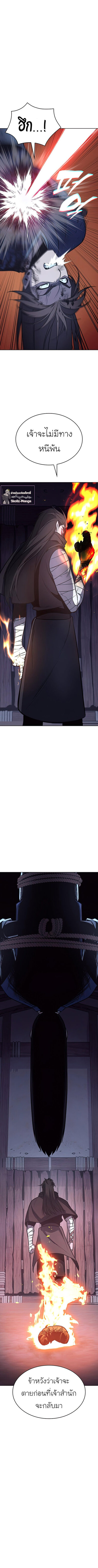 I Reincarnated As The Crazed Heir เกิดอีกทีเป็นว่าที่ประมุขลัทธิมาร ตอนที่ 58 page 15