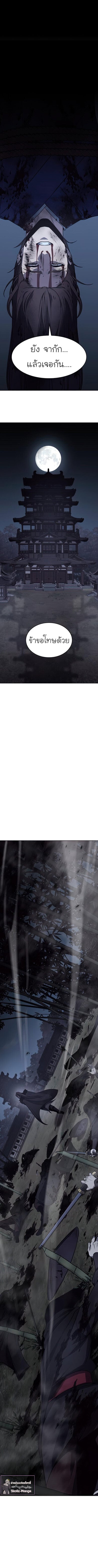 I Reincarnated As The Crazed Heir เกิดอีกทีเป็นว่าที่ประมุขลัทธิมาร ตอนที่ 58 page 18