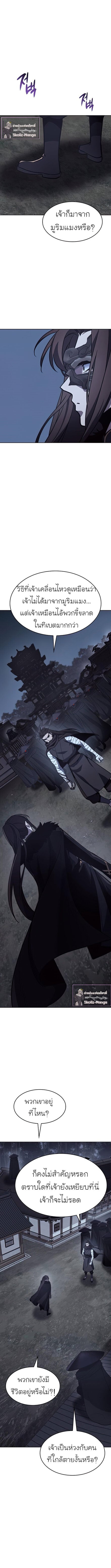 I Reincarnated As The Crazed Heir เกิดอีกทีเป็นว่าที่ประมุขลัทธิมาร ตอนที่ 58 page 19