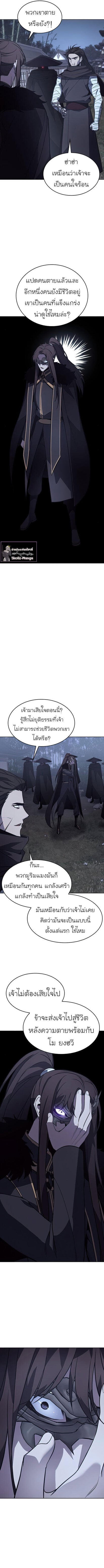 I Reincarnated As The Crazed Heir เกิดอีกทีเป็นว่าที่ประมุขลัทธิมาร ตอนที่ 58 page 20