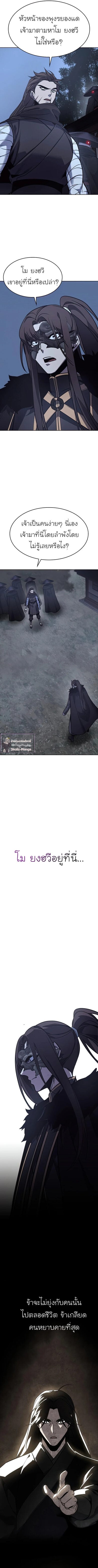 I Reincarnated As The Crazed Heir เกิดอีกทีเป็นว่าที่ประมุขลัทธิมาร ตอนที่ 58 page 21