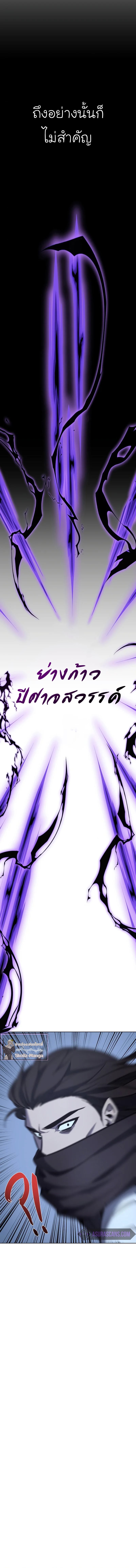 I Reincarnated As The Crazed Heir เกิดอีกทีเป็นว่าที่ประมุขลัทธิมาร ตอนที่ 59 page 12