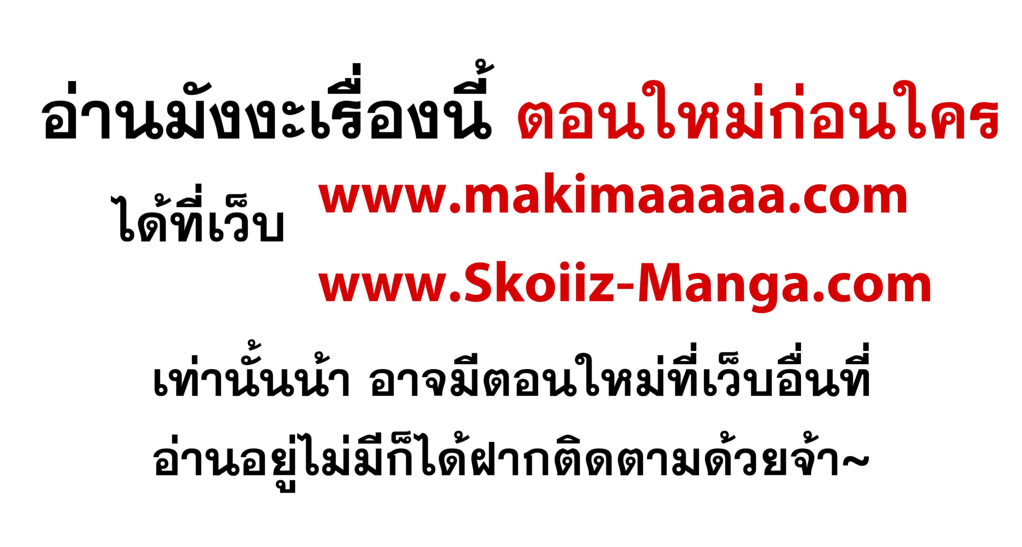 I Reincarnated As The Crazed Heir เกิดอีกทีเป็นว่าที่ประมุขลัทธิมาร ตอนที่ 68 page 22