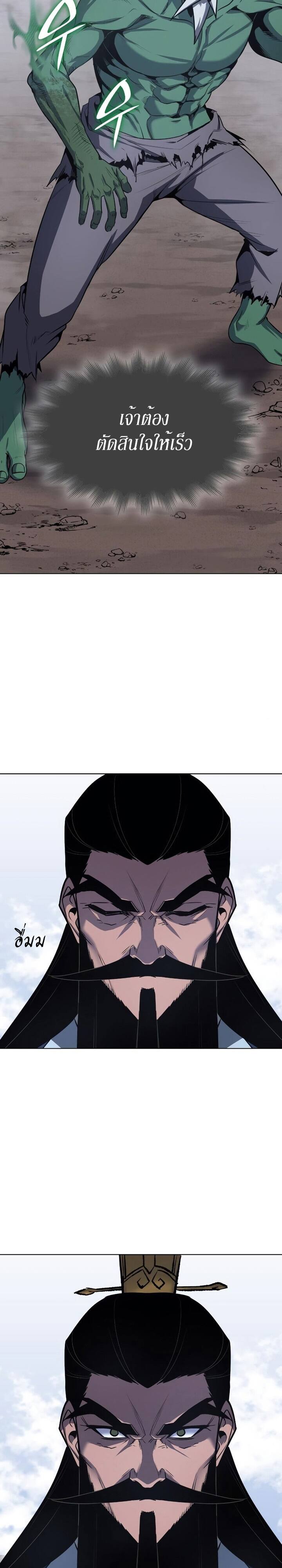 I Reincarnated As The Crazed Heir เกิดอีกทีเป็นว่าที่ประมุขลัทธิมาร ตอนที่ 78 page 10